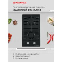 Варочная панель MAUNFELD EGHE.32.3EW/G - Превью изображения №17 — Интернет-магазин samo.by