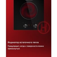 Варочная панель MAUNFELD CVCE292MBK2 - Превью изображения №13 — Интернет-магазин samo.by