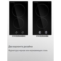 Варочная панель MAUNFELD CVCE292MBK2 - Превью изображения №9 — Интернет-магазин samo.by