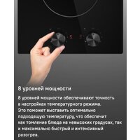 Варочная панель MAUNFELD CVCE292MBK2 - Превью изображения №12 — Интернет-магазин samo.by