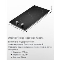 Варочная панель MAUNFELD CVCE292MBK2 - Превью изображения №8 — Интернет-магазин samo.by