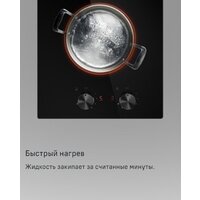 Варочная панель MAUNFELD CVCE292MBK2 - Превью изображения №15 — Интернет-магазин samo.by