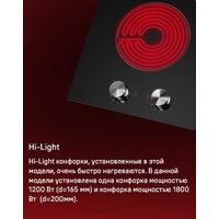 Варочная панель MAUNFELD CVCE292MBK2 - Превью изображения №11 — Интернет-магазин samo.by