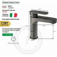 Смеситель Filarete Retta FL5030 (графит) - Превью изображения №2 — Интернет-магазин samo.by