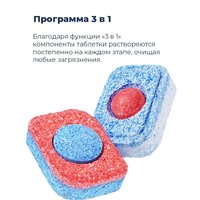Встраиваемая посудомоечная машина MAUNFELD MLP 06IM - Превью изображения №32 — Интернет-магазин samo.by