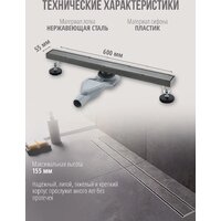 Трап/канал Grocenberg T600 (графит) - Превью изображения №2 — Интернет-магазин samo.by