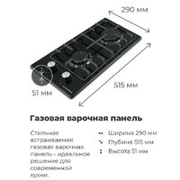 Варочная панель MAUNFELD EGHE.32.3EB/G - Превью изображения №19 — Интернет-магазин samo.by