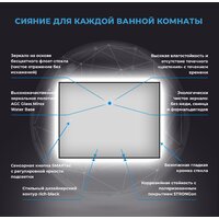  Wellsee Зеркало с фоновой LED-подсветкой 7 Rays' Spectrum 172200930, 80 х 55 см (с сенсором и регулировкой яркости освещения) - Превью изображения №3 — Интернет-магазин samo.by
