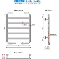 Полотенцесушитель Ростела Экспи Квадро V30 1/2