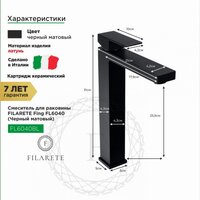 Смеситель Filarete Fing FL6040 (черный матовый) - Превью изображения №2 — Интернет-магазин samo.by