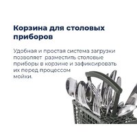 Настольная посудомоечная машина MAUNFELD MLP 06S - Превью изображения №36 — Интернет-магазин samo.by