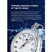 Настольная посудомоечная машина MAUNFELD MLP 06S - Превью изображения №22 — Интернет-магазин samo.by