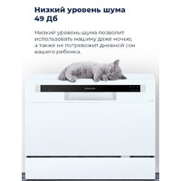 Настольная посудомоечная машина MAUNFELD MLP 06S - Превью изображения №31 — Интернет-магазин samo.by