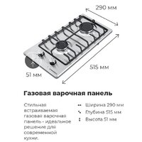 Варочная панель MAUNFELD EGHS.32.3ES/G - Превью изображения №18 — Интернет-магазин samo.by