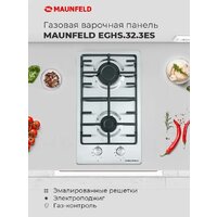 Варочная панель MAUNFELD EGHS.32.3ES/G - Превью изображения №17 — Интернет-магазин samo.by