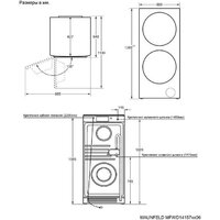 Стирально-сушильная машина MAUNFELD MFWD14157LS06 - Превью изображения №18 — Интернет-магазин samo.by