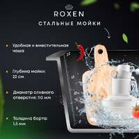 Кухонная мойка Roxen Uno 560210-54BS под столешницу графит/текстурная поверхность (ролл-мат, дозатор, сифон) - Превью изображения №8 — Интернет-магазин samo.by