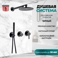 Душевая система  Grocenberg GB5090 (черный матовый) - Превью изображения №3 — Интернет-магазин samo.by