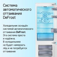 Холодильник MAUNFELD MBF177SWGR Inverter - Превью изображения №15 — Интернет-магазин samo.by