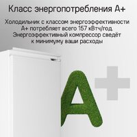 Холодильник MAUNFELD MBF177SWGR Inverter - Превью изображения №19 — Интернет-магазин samo.by