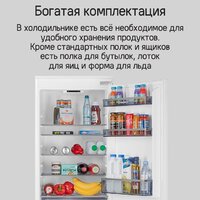 Холодильник MAUNFELD MBF177SWGR Inverter - Превью изображения №22 — Интернет-магазин samo.by