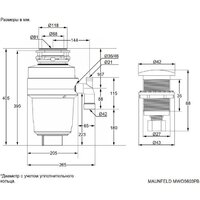 Измельчитель пищевых отходов MAUNFELD MWD5603PB - Превью изображения №3 — Интернет-магазин samo.by