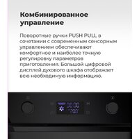 Электрический духовой шкаф MAUNFELD AEOH.749B - Превью изображения №26 — Интернет-магазин samo.by
