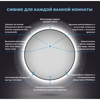 Wellsee Зеркало с фоновой LED-подсветкой 7 Rays' Spectrum 172200120, 65 х 65 см (с сенсором и регулировкой яркости освещения) - Превью изображения №3 — Интернет-магазин samo.by