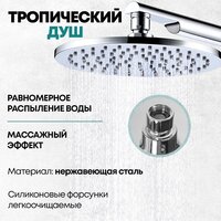 Душевая система  Grocenberg GB5090 (хром) - Превью изображения №6 — Интернет-магазин samo.by