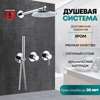 Душевая система  Grocenberg GB5090 (хром) - Превью изображения №3 — Интернет-магазин samo.by