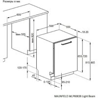 Встраиваемая посудомоечная машина MAUNFELD MLP60636 Light Beam - Превью изображения №6 — Интернет-магазин samo.by