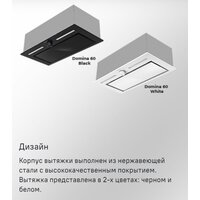 Кухонная вытяжка MAUNFELD Domina 60 (белый) - Превью изображения №18 — Интернет-магазин samo.by