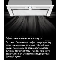 Кухонная вытяжка MAUNFELD Domina 60 (белый) - Превью изображения №14 — Интернет-магазин samo.by