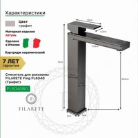 Смеситель Filarete Fing FL6040 (графит) - Превью изображения №2 — Интернет-магазин samo.by