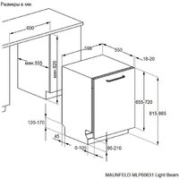 Встраиваемая посудомоечная машина MAUNFELD MLP60631 Light Beam - Превью изображения №6 — Интернет-магазин samo.by