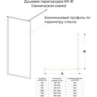 Душевая стенка Veconi 70x200 KR81B-70-01-C8 (стекло прозрачное/черный) - Превью изображения №5 — Интернет-магазин samo.by