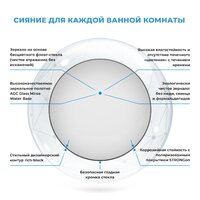  Wellsee Зеркало 7 Rays' Spectrum 172200080, 90 х 90 см - Превью изображения №3 — Интернет-магазин samo.by