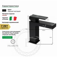 Смеситель Filarete Fing FL5040 (черный матовый) - Превью изображения №11 — Интернет-магазин samo.by