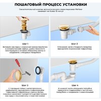 Сифон Wellsee Useful Extras 231915000 (белый/золото) - Превью изображения №7 — Интернет-магазин samo.by