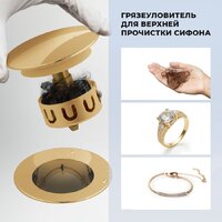 Сифон Wellsee Useful Extras 231915000 (белый/золото) - Превью изображения №2 — Интернет-магазин samo.by