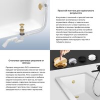 Сифон Wellsee Useful Extras 231915000 (белый/золото) - Превью изображения №5 — Интернет-магазин samo.by