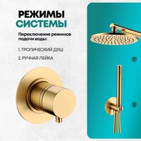 Душевая система  Grocenberg GB5090 (золото матовый) - Превью изображения №4 — Интернет-магазин samo.by