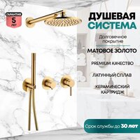 Душевая система  Grocenberg GB5090 (золото матовый) - Превью изображения №3 — Интернет-магазин samo.by