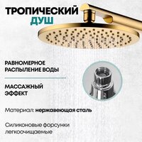 Душевая система  Grocenberg GB5090 (золото матовый) - Превью изображения №6 — Интернет-магазин samo.by