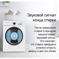 Стиральная машина MAUNFELD MFWM106WH052 - Превью изображения №13 — Интернет-магазин samo.by