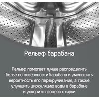 Стиральная машина MAUNFELD MFWM106WH052 - Превью изображения №25 — Интернет-магазин samo.by
