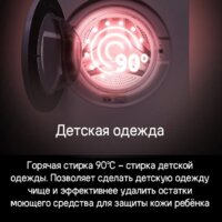 Стиральная машина MAUNFELD MFWM106WH052 - Превью изображения №15 — Интернет-магазин samo.by