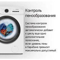 Стиральная машина MAUNFELD MFWM106WH052 - Превью изображения №26 — Интернет-магазин samo.by