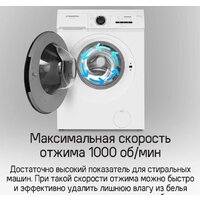 Стиральная машина MAUNFELD MFWM106WH052 - Превью изображения №14 — Интернет-магазин samo.by