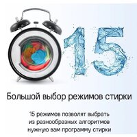 Стиральная машина MAUNFELD MFWM106WH052 - Превью изображения №22 — Интернет-магазин samo.by